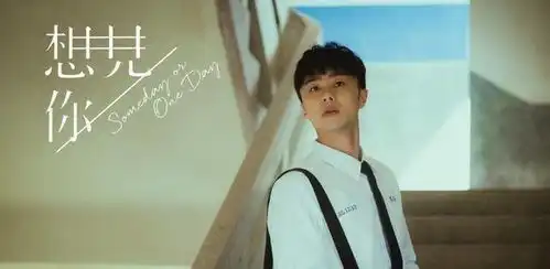 衣袖姜勋有望出演韩版想见你男二与安孝燮全汝彬合作