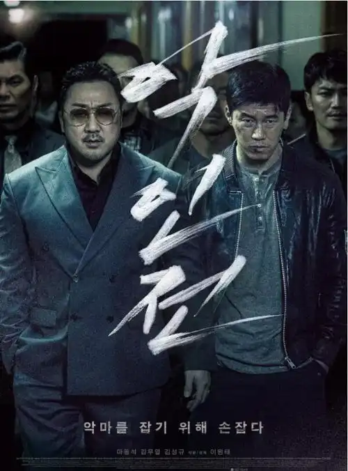 韩国电影恶人传多张剧照公开,马东锡这次形象超级狠