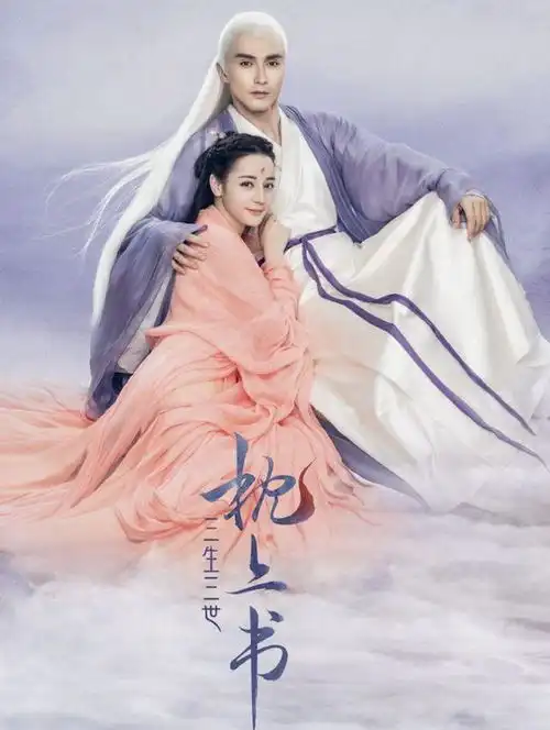 迪丽热巴仙气十足三生三世枕上书帝姬凤九拍摄路透曝光