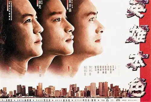 英雄本色首映后,吴宇森走出影院,对在外面的徐克说了两个字
