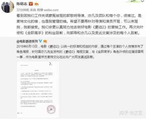 爵迹2又陷抄袭门吴亦凡被指抄袭杨洋文案,官方还承认了
