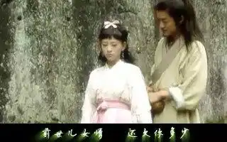 央视笑傲江湖mv女人是老虎冲盈
