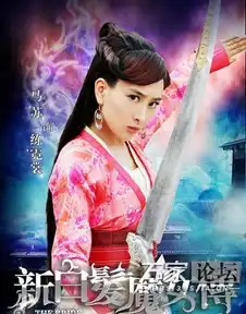 电视剧新白发魔女传拍摄来袭