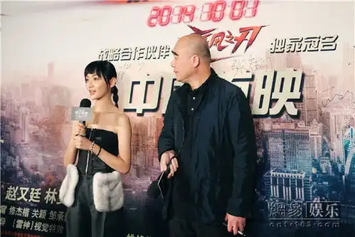 痞子英雄2首映潘之琳清新亮相红毯