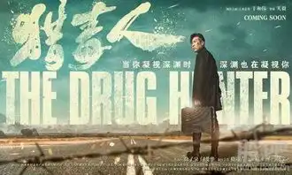 可期待的是红海行动票房会和投资1.8亿的中国版绝命毒师猎毒人将要开播