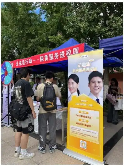 五大承诺强品质我爱我家积极参与毕业季租房服务进校园