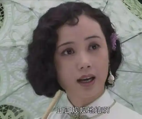 大宅门白玉婷嫁给照片过一生,荒唐背后体现3个层次爱情观