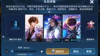 6号2元福利上线,限时3天豪华礼包,50点券留给仲夏夜之梦
