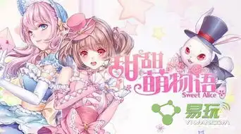 甜甜萌物语9.19剧院魅影怎么搭配甜甜萌物语9月19日剧院魅影高分搭配攻略
