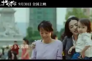 豆瓣评分7.8分,一天错过就只剩下遗憾
