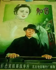 经典老电影知音剧照
