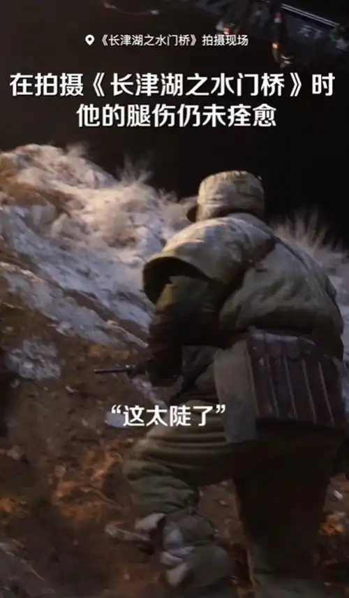 吴京腿伤从长津湖拖到水门桥,拍摄攀登者中途还到国外做手术