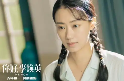 走红3年后,再看李焕英张小斐的处境,黄渤的话终于得到印证
