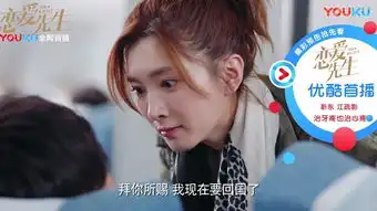 靳东新剧恋爱先生今晚开播齐刘海造型秒变鲜肉与江疏影谈恋爱
