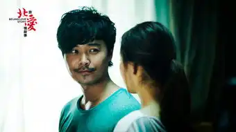 北京爱情故事精彩剧照6190652搜狐时尚频道图片库大视野搜狐