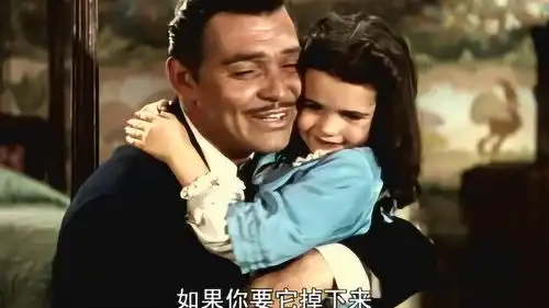 乱世佳人瑞德真是一个好父亲,女儿的一声大叫都让他心痛许久
