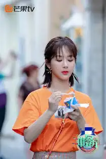 组图杨紫星星耳饰时尚精致穿橙色t恤变橘子味少女活力满满
