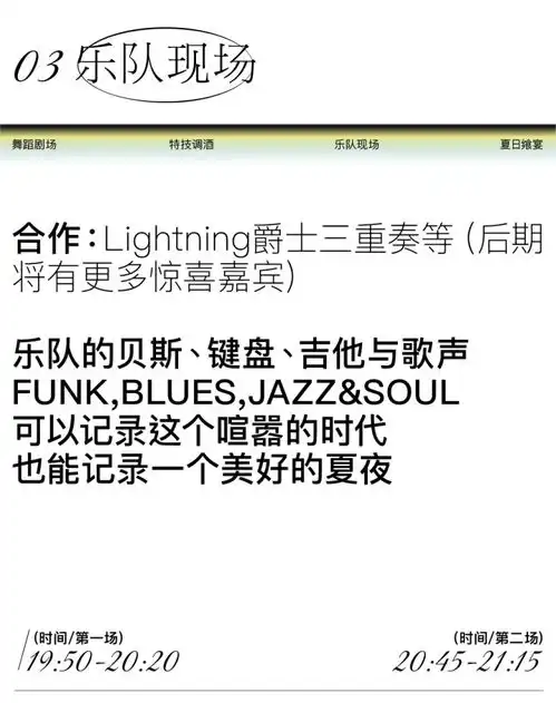 任何一个爱夏天的人,都不容错过这场普罗理想国晚风派对
