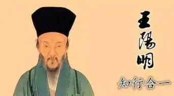 王阳明越退缩越失意,等风来,不如追风去
