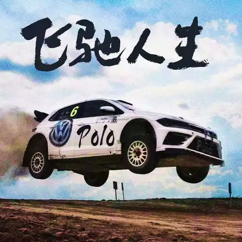 飞驰人生2为什么选范丞丞飞驰人生2拍摄时间
