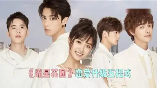 偷偷撒糖的道明寺和杉菜,这下终于可以光明正大了.