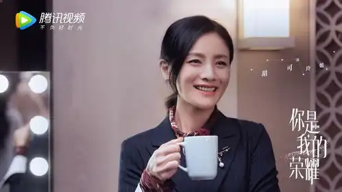 你是我的荣耀首曝剧照星河闪耀见证爱情荣耀