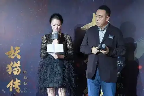 妖猫传举办杀青夜猫趴陈凯歌携众主创定档2017.12.22