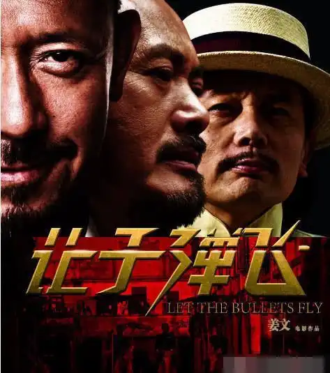 姜文邪不压正票房打脸冯小刚比崔永元还狠手机2却遭全网抵制
