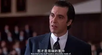 闻香识女人剧照影帝之路