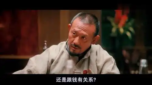 让子弹飞老戏骨三人在线飙戏,这一段绝对可以列入教科书,经典