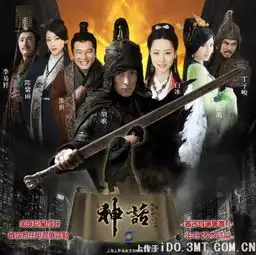 求胡歌神话图片
