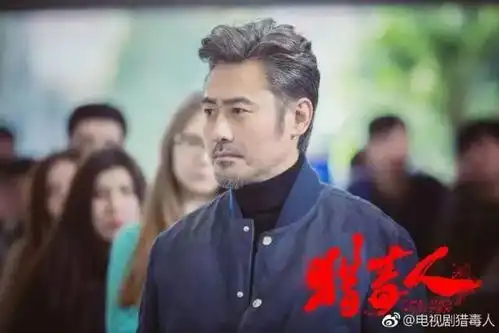 于和伟吴秀波徐峥猎毒人致敬行走在刀尖上的勇士