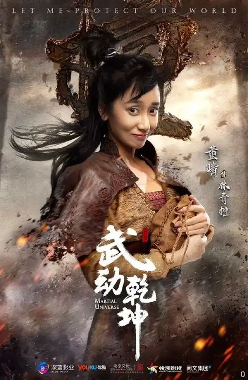 武动乾坤杨洋演林动,绫清竹不是张天爱却是她
