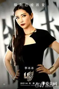 李冰冰变4造型秀女神女汉子瞬间切换