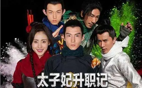 太子妃升职记将拍韩版,曾经一夜爆火,如今演员发展差别太大