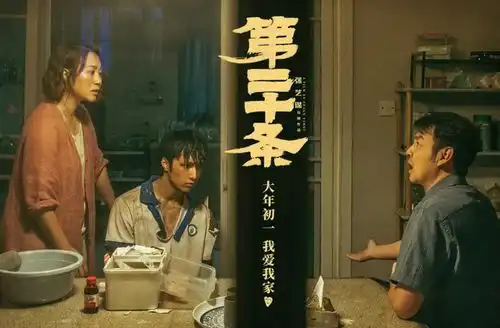 上映2天票房破3亿,我断言,这部大师级国产片必将逆袭
