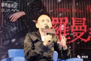 谈谈罗曼蒂克消亡史里的上海话上海话有上台面与不上台面之分