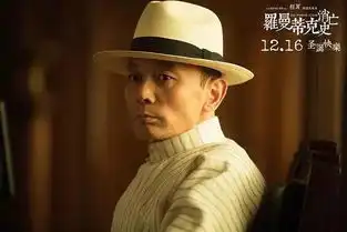 罗曼蒂克之消亡,东方教父之诞生