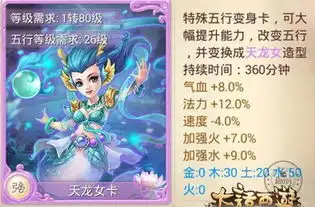 大话西游手游以敏捷为基础来选择变身卡分析图文攻略全通关攻略高分攻略百度攻略