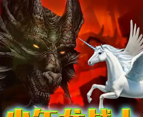 少年龙战士在线听mp3全集蜻蜓fm听故事