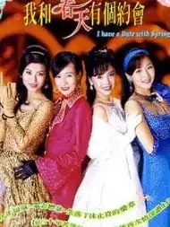 我和春天有个约会
