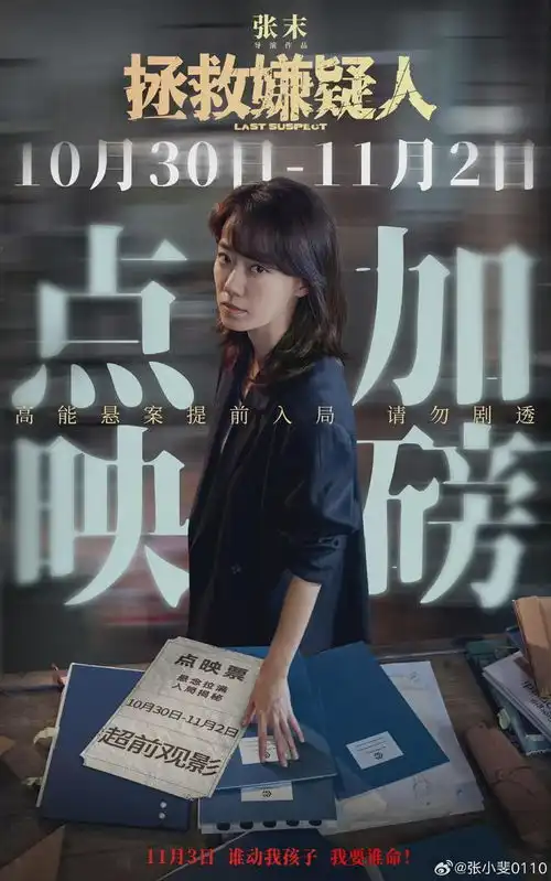 河边的错误被干趴,朱一龙输的憋屈,张小斐赢的也不光彩