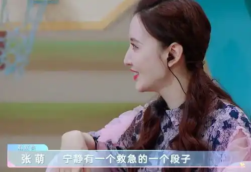 张萌爆料宁静曾用鞋带当头绳,却意外成为了经典造型