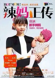 爸爸去哪儿一季收官五娃再创复仇者联盟ps
