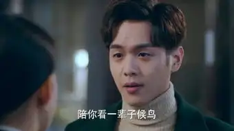 十五年等待候鸟第18集剧照,十五年等待候鸟图片
