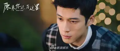 组图原来你还在这里曝剧照杨子姗韩东君演绎纠葛虐恋
