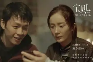 杨幂主演宝贝儿10月19上映,饰演医院护工偷小孩