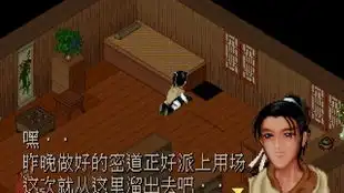 仙剑奇侠传dos版5世事并无黑白,角度不同罢了