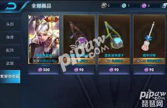 王者荣耀星元皮肤可以直接买吗金色仲夏夜之梦可以点券换吗
