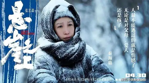 悬崖之上最厉害真不是于和伟张译演技,张艺谋这两点最关键
